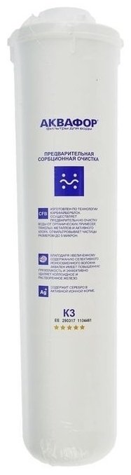 Аквафор K3 1шт