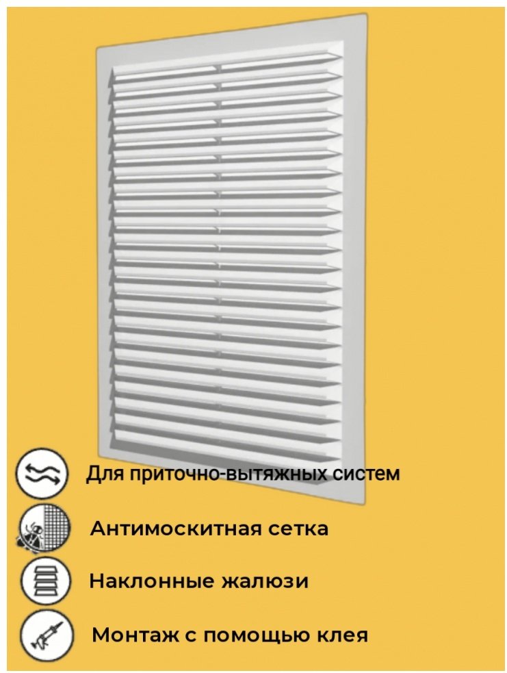 Решетка вентиляционная Эра 240х170х8.5 мм, пластик купить,14700