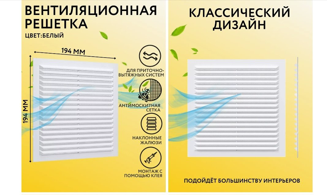 Решетка вентиляционная Эра 194х194х9 мм, ПВХ купить,10200