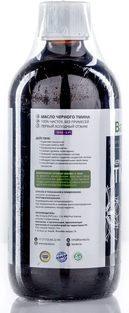 Baraka Масло черного тмина, Эфиопские семена масло 500 - ForteMarket Baraka Масло черного тмина, Эфиопские семена масло 500 купить,NaN