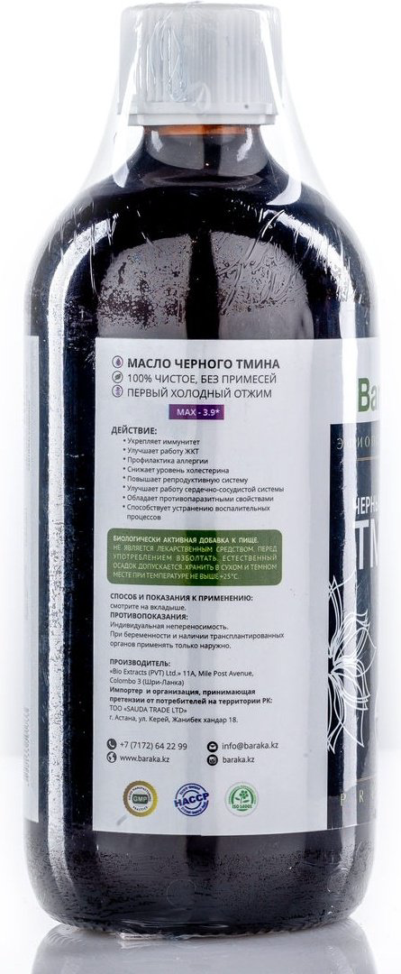 Baraka Масло черного тмина, Эфиопские семена масло 500 - ForteMarket Baraka Масло черного тмина, Эфиопские семена масло 500 купить,NaN