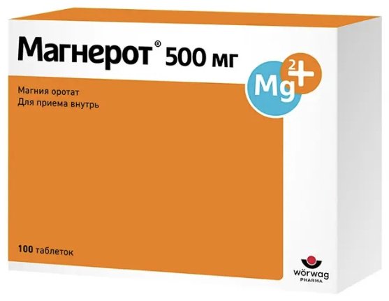 Магнерот таблетки 500 мг 100 шт