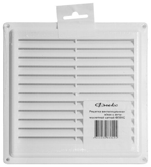 Решетка вентиляционная 150х150х1.5 мм, пластик