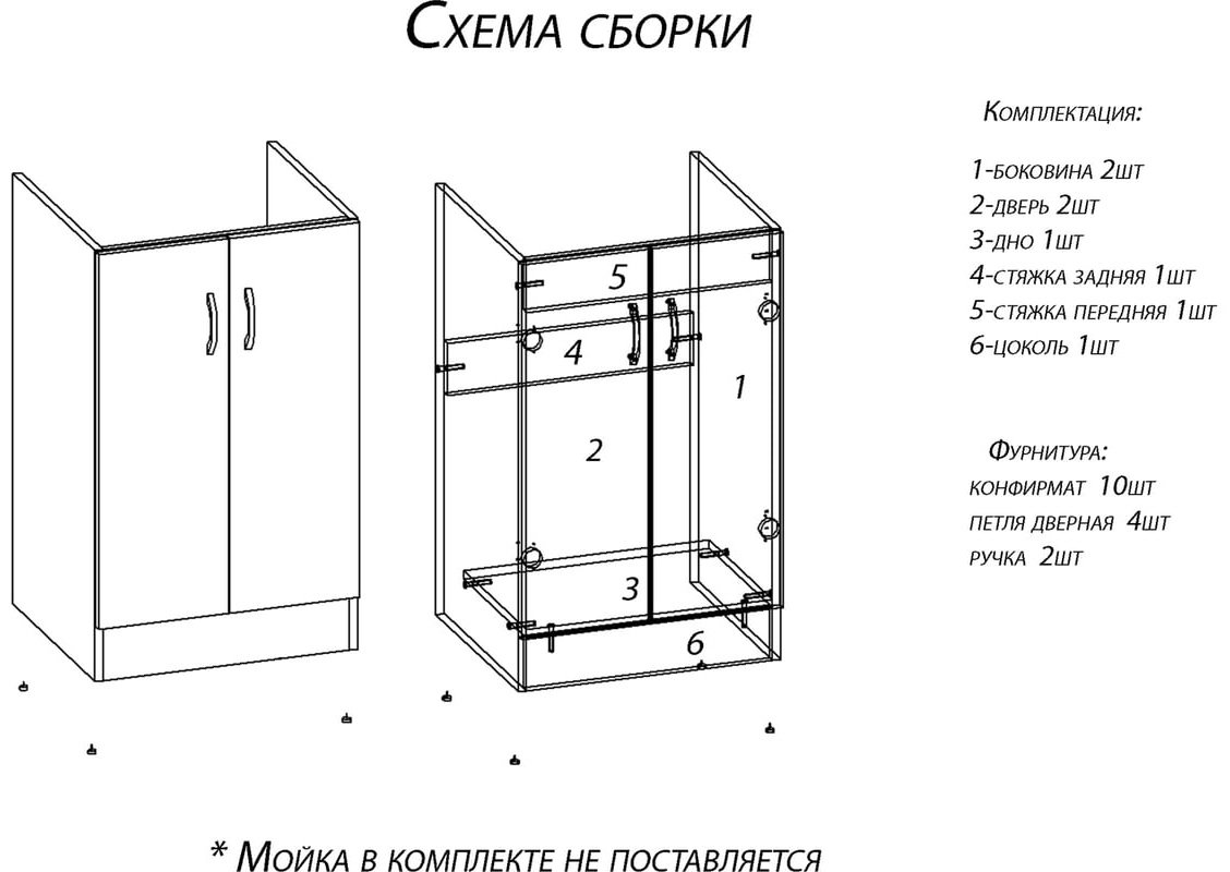 Кухонный шкаф напольный KABINKA.KZ Байтерек, 80x54.6x82 см купить,NaN