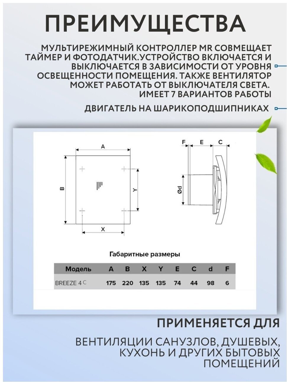 Вытяжной вентилятор Эра осевой D100 мм 9Вт, BREEZE 4C MR купить,NaN