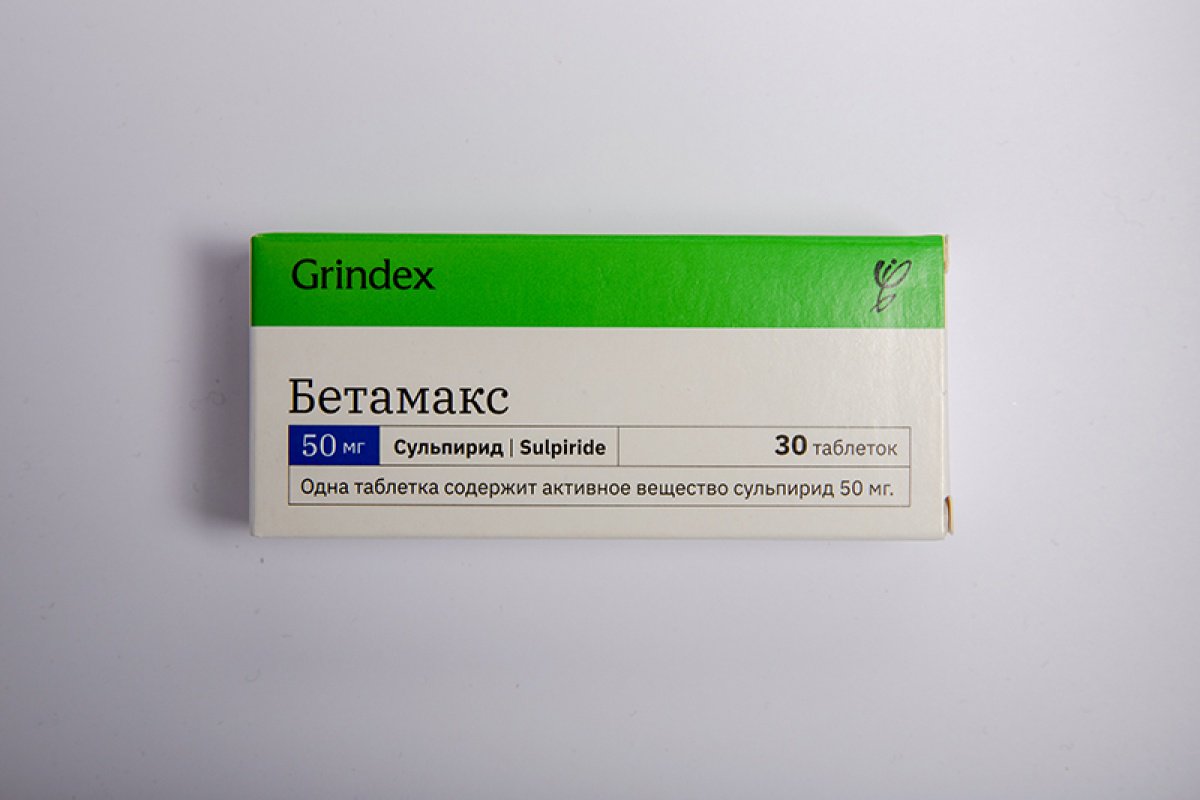 Бетамакс таблетки 50 мг 30 шт