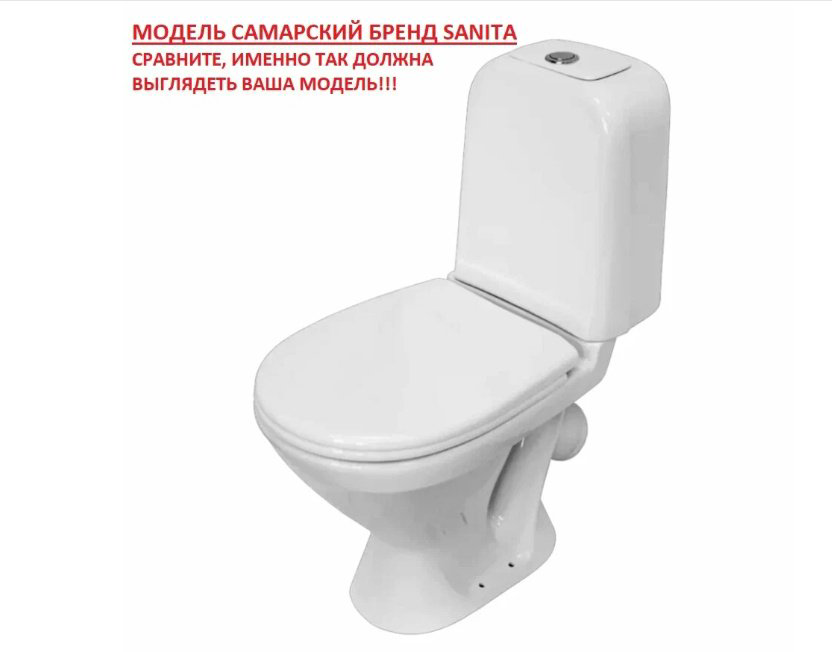 Sanita крышка бачка Самарский, санфарфор купить,NaN