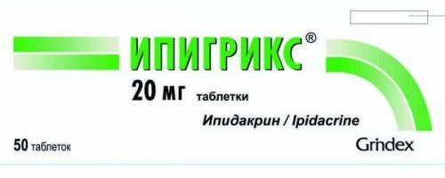 Ипигрикс таблетки 20 мг 50 шт