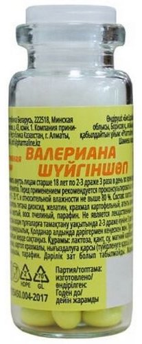 Валериана таблетки 200 мг 50 шт