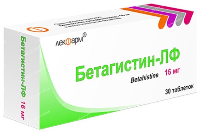 Бетагистин-ЛФ таблетки 16 мг 30 шт