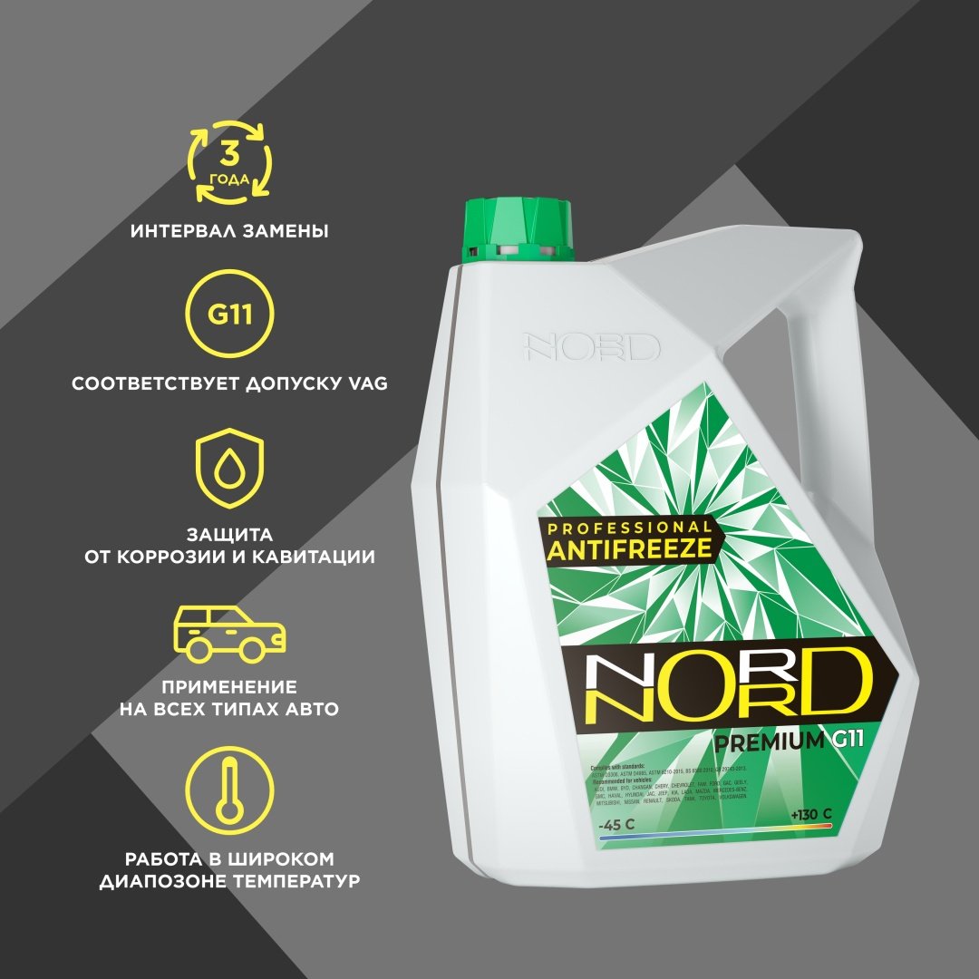 Антифриз NORD Premium зеленый G-11 10 л купить,0