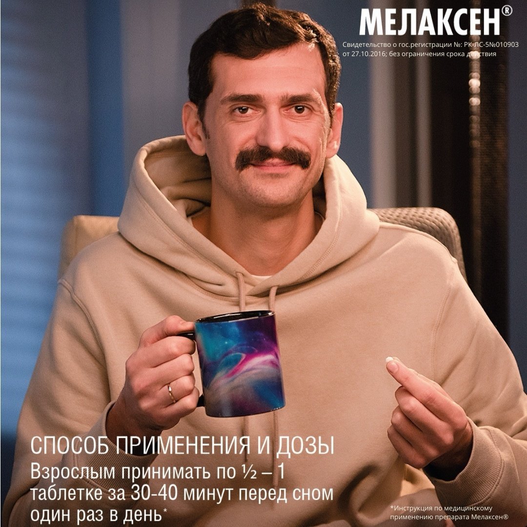 Мелаксен таблетки 3 мг 24 шт