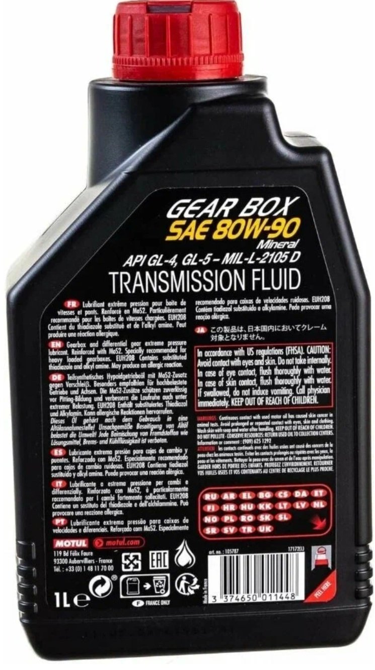 Масло минеральное Motul Gearbox 1 л