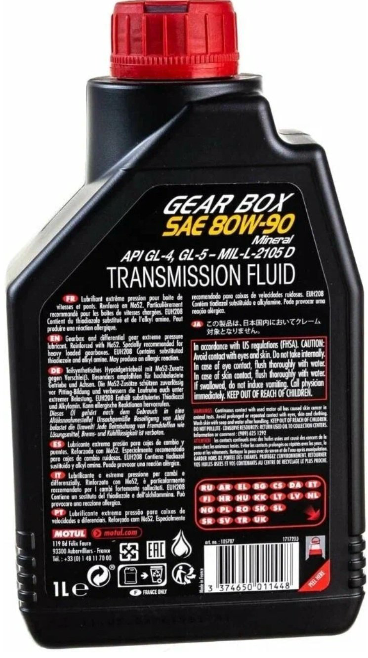 Масло минеральное Motul Gearbox 1 л купить,NaN