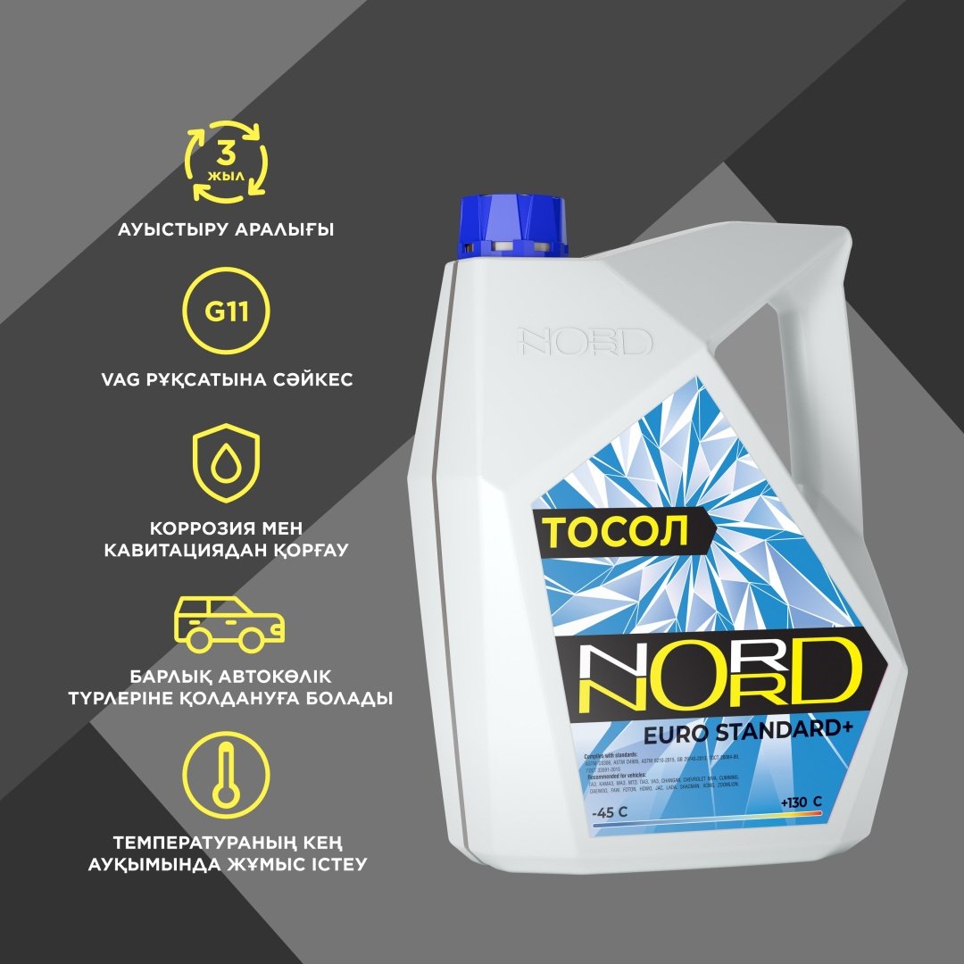 Антифриз NORD EURO STANDARD&#43; синий (голубой) G-11 10 л