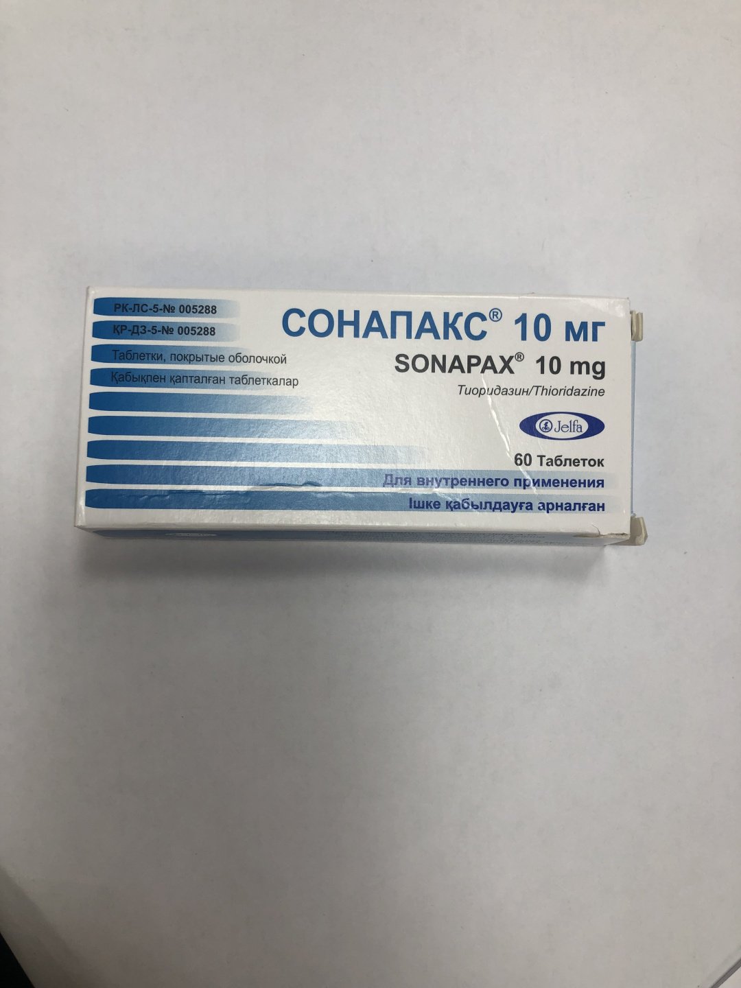 Сонапакс таблетки 10 мг 60 шт