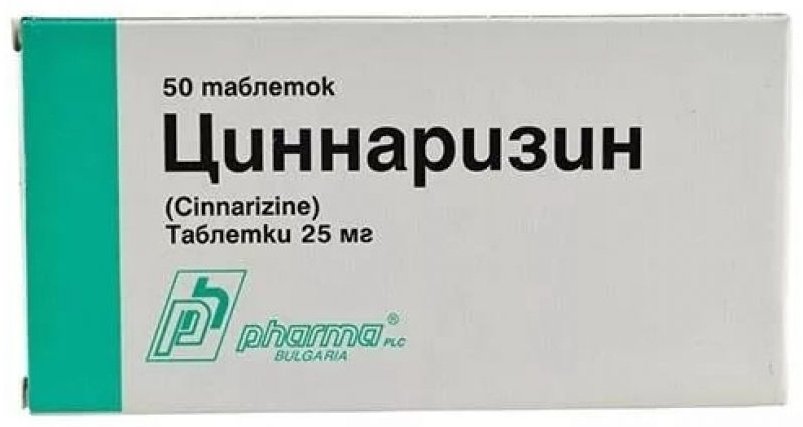 Циннаризин таблетки 25 мг 50 шт