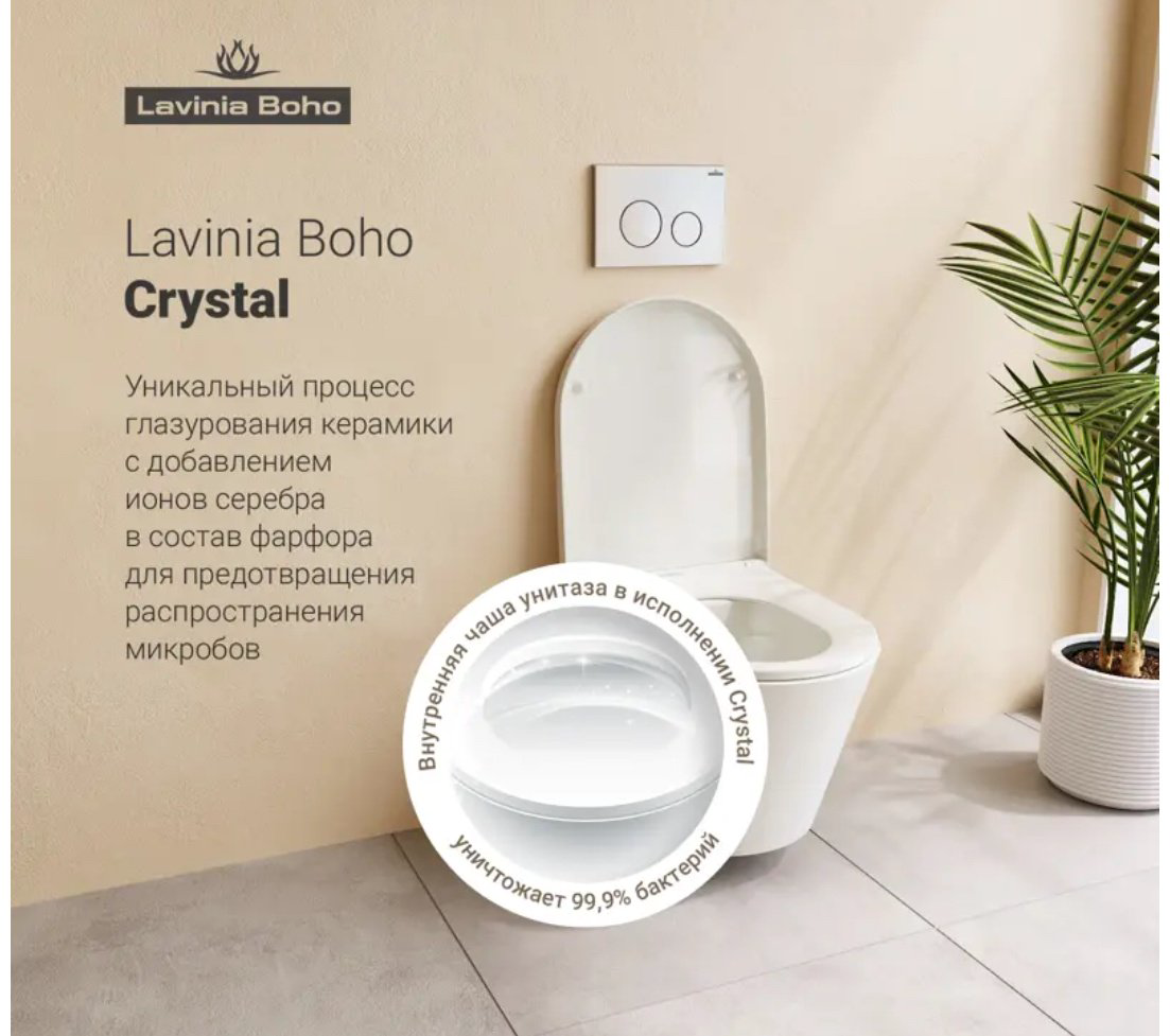 Унитаз Lavinia Boho 90162331 с инсталляцией белый купить,NaN