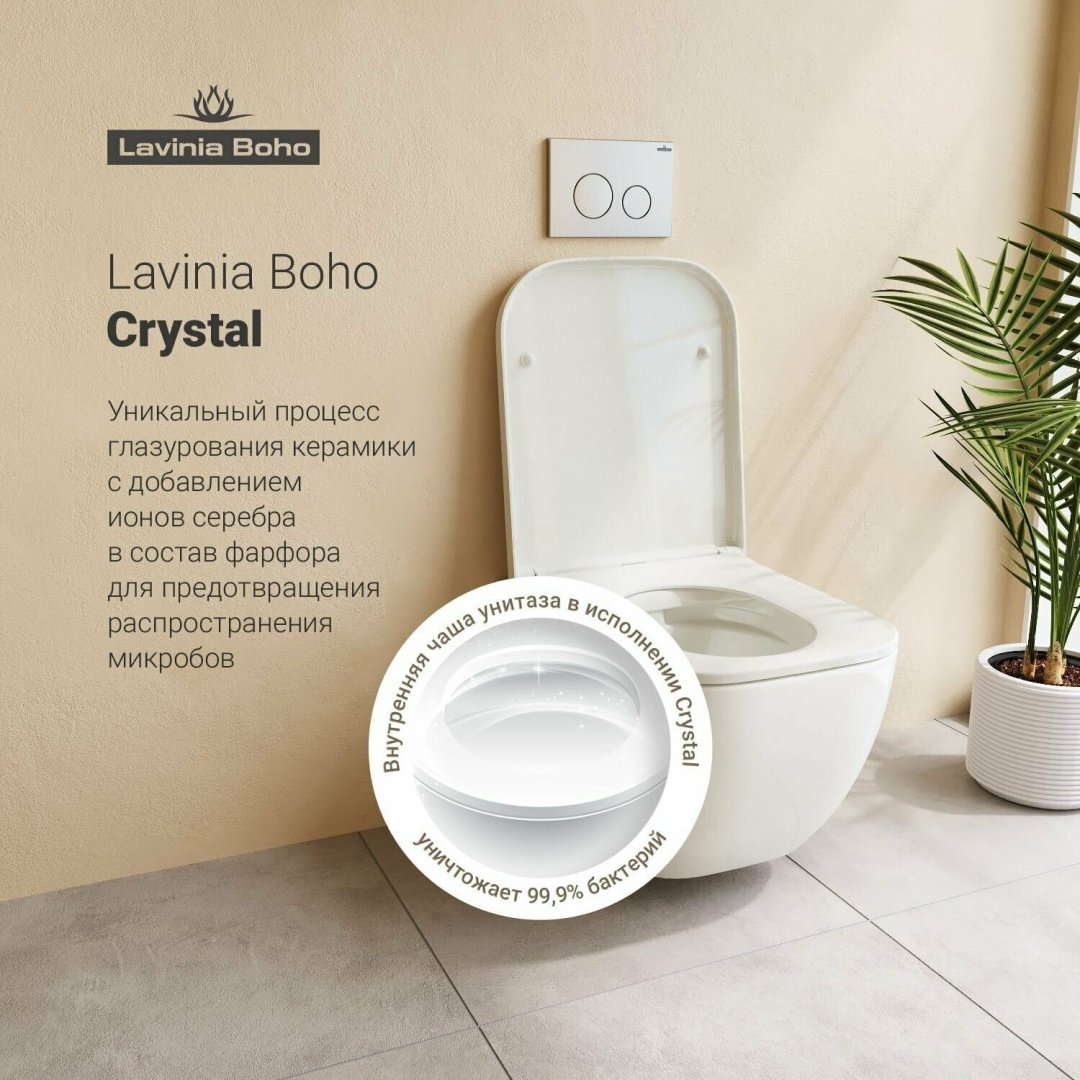 Унитаз Lavinia Boho 77040069 с инсталляцией белый купить,NaN