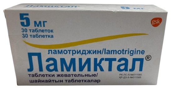 Ламиктал таблетки 5 мг 30 шт