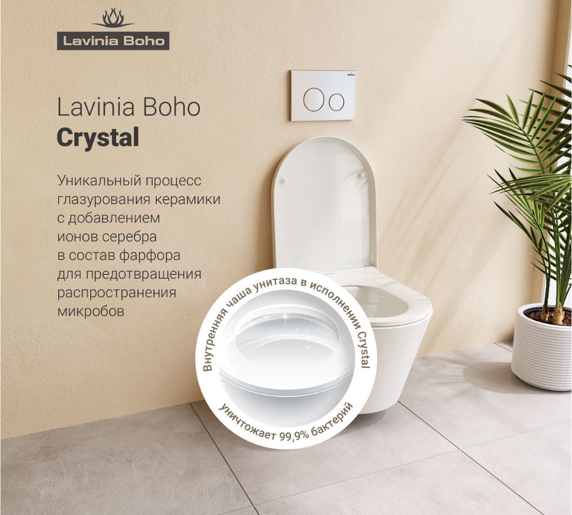 Унитаз Lavinia Boho 169442437 с инсталляцией белый купить,NaN