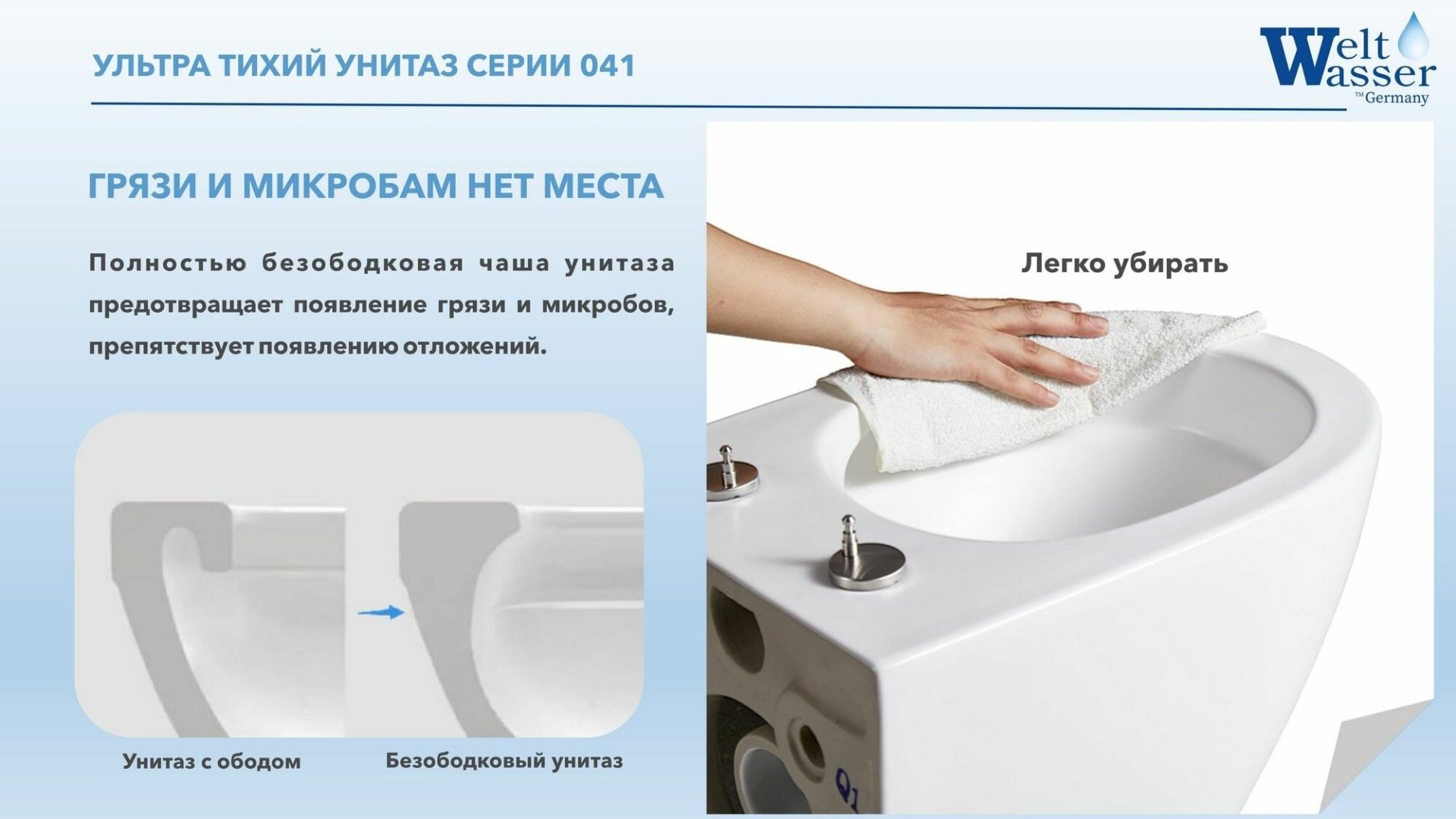 Унитаз WeltWasser Gelbach 041 MT-GR серый купить,NaN
