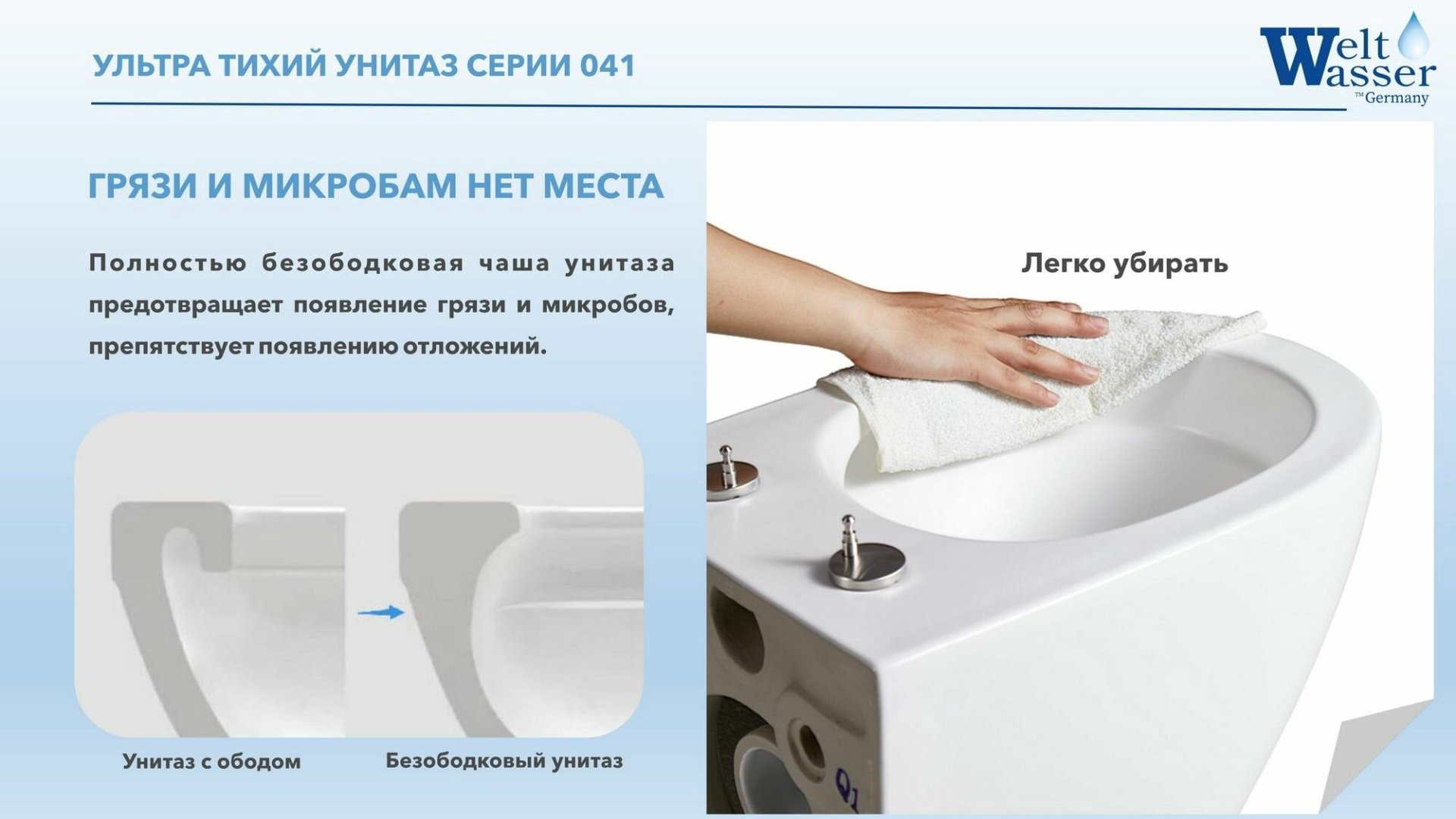 Унитаз WeltWasser Gelbach 041 MT-GR серый купить,NaN