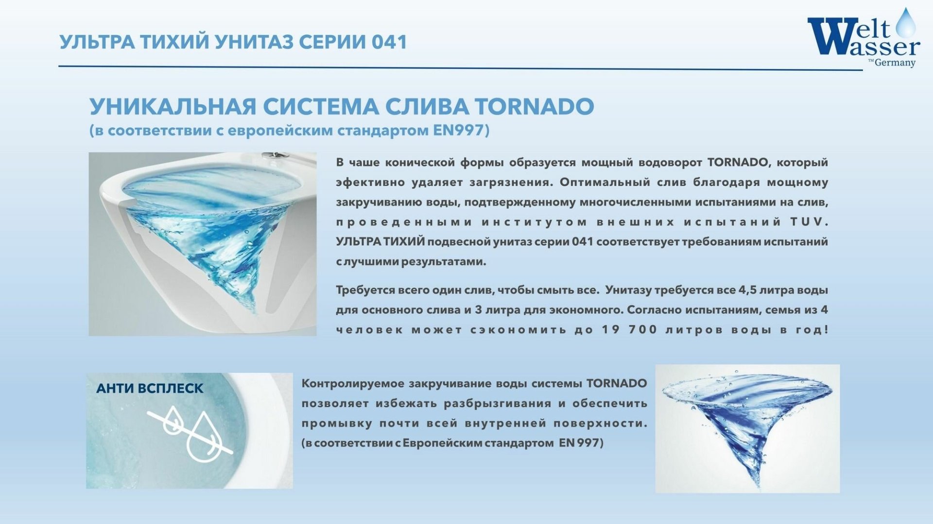 Унитаз WeltWasser Gelbach 041 MT-GR серый купить,NaN