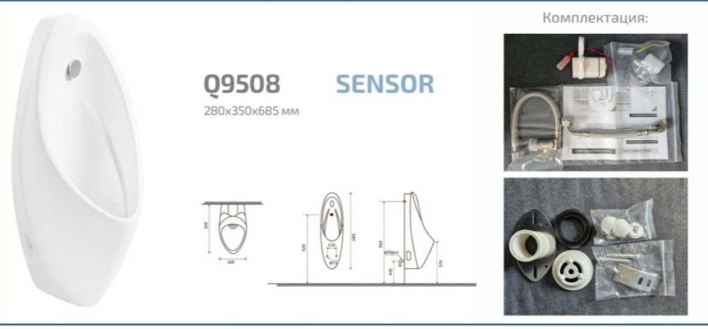 Писсуар GID-ceramic Q9508 белый