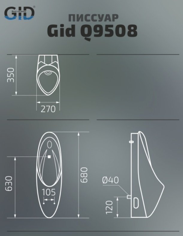 Писсуар GID-ceramic Q9508 белый
