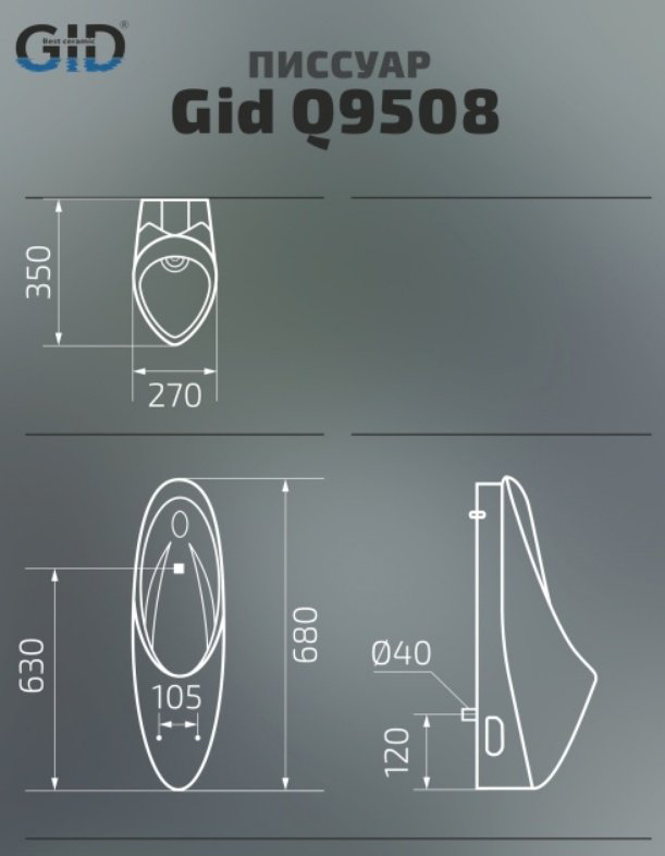 Писсуар GID-ceramic Q9508 белый купить,450400