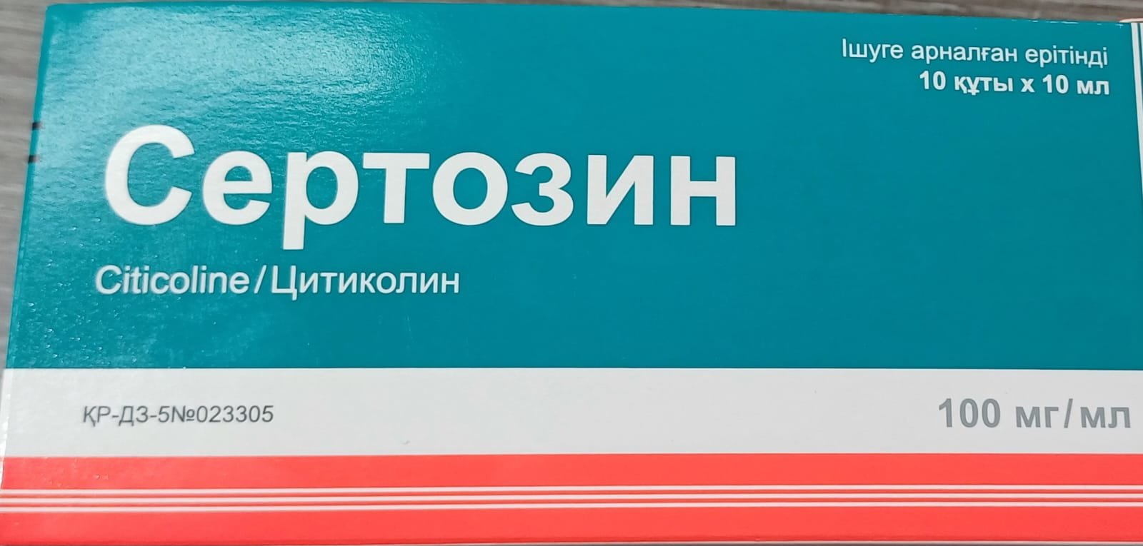 Сертозин флакон 100 мг/мл 10 мл