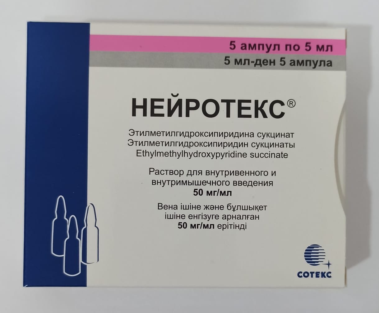 Нейротекс ампулы 50 мг/мл 5 мл