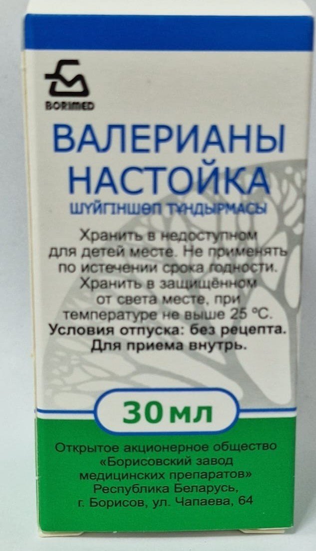 Валерианы настойка 20 г 30 мл