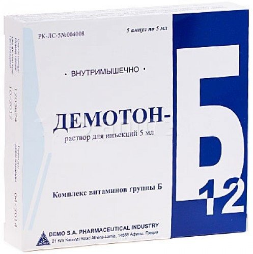 Демотон-Б12 раствор 5 мг/мл 5 мл