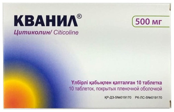 Кванил таблетки 500 мг 30 шт