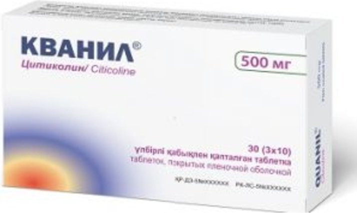 Кванил таблетки 500 мг 30 шт