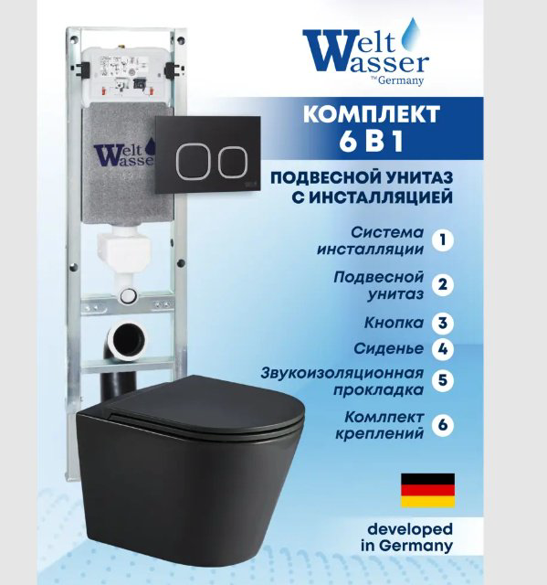 Унитаз WeltWasser AS350ST29 с инсталляцией черный купить,NaN