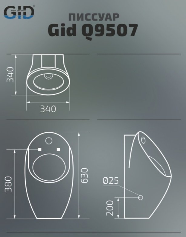 Писсуар GID-ceramic Q9507 белый