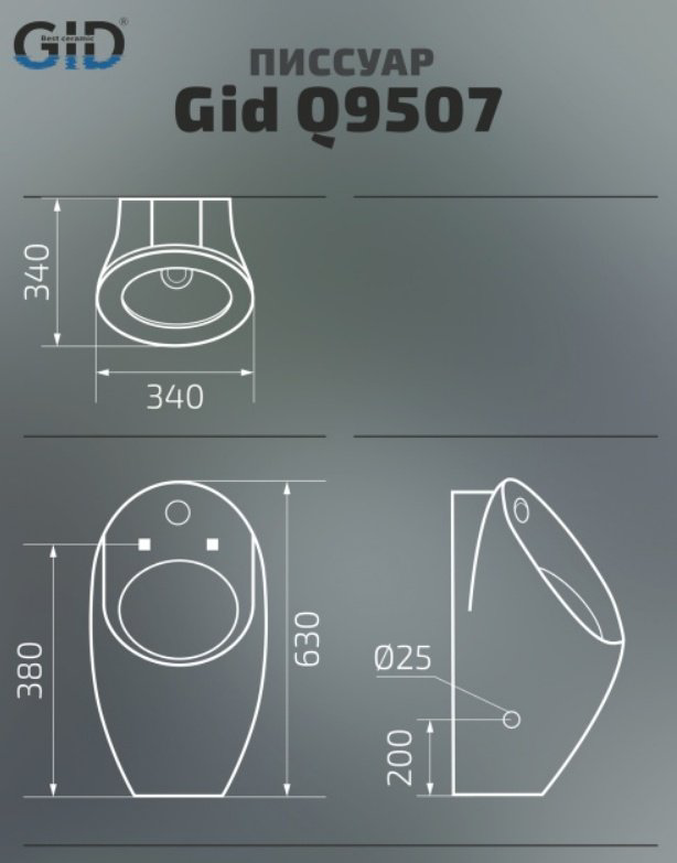 Писсуар GID-ceramic Q9507 белый