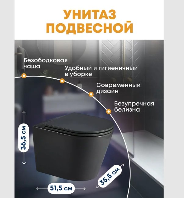 Унитаз WeltWasser AS350ST29 с инсталляцией черный купить,NaN