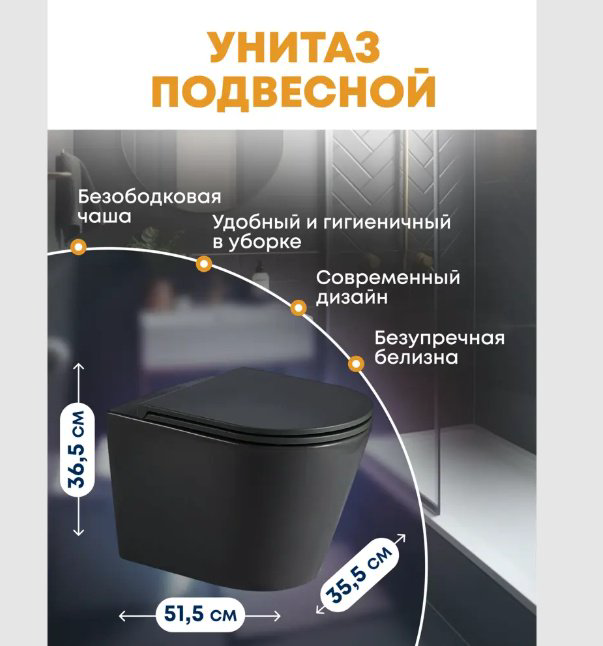 Унитаз WeltWasser AS350ST29 с инсталляцией черный купить,NaN