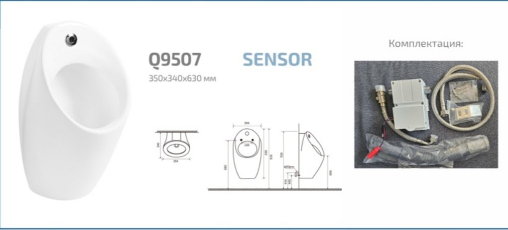Писсуар GID-ceramic Q9507 белый