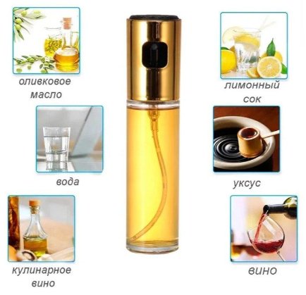 ABS бутылка распылитель для масла и уксуса 400135 0.1 л, стекло купить,NaN