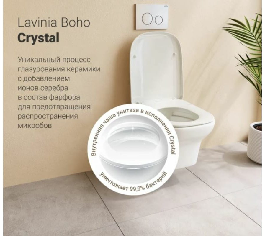Унитаз Lavinia Boho 87050190 с инсталляцией белый купить,NaN