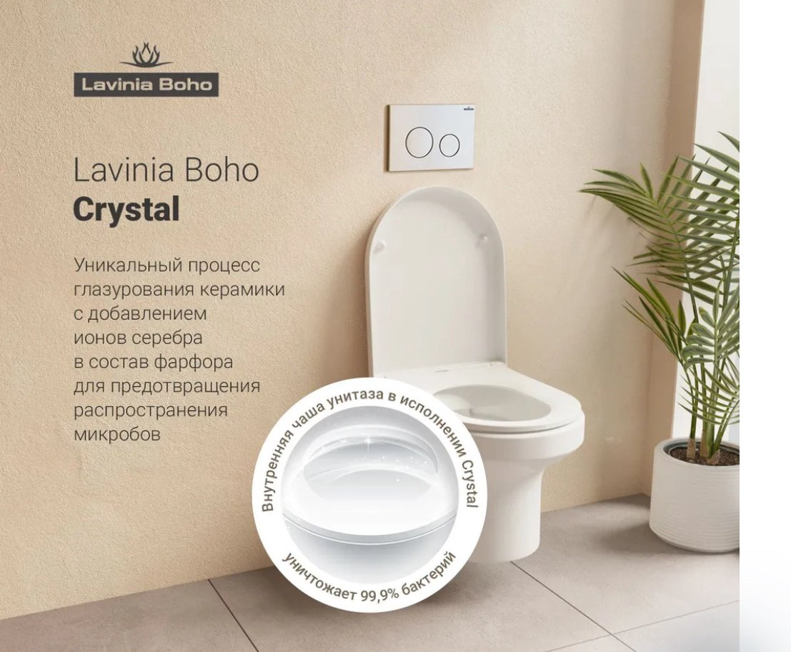 Унитаз Lavinia Boho 87561080 с инсталляцией белый купить,NaN