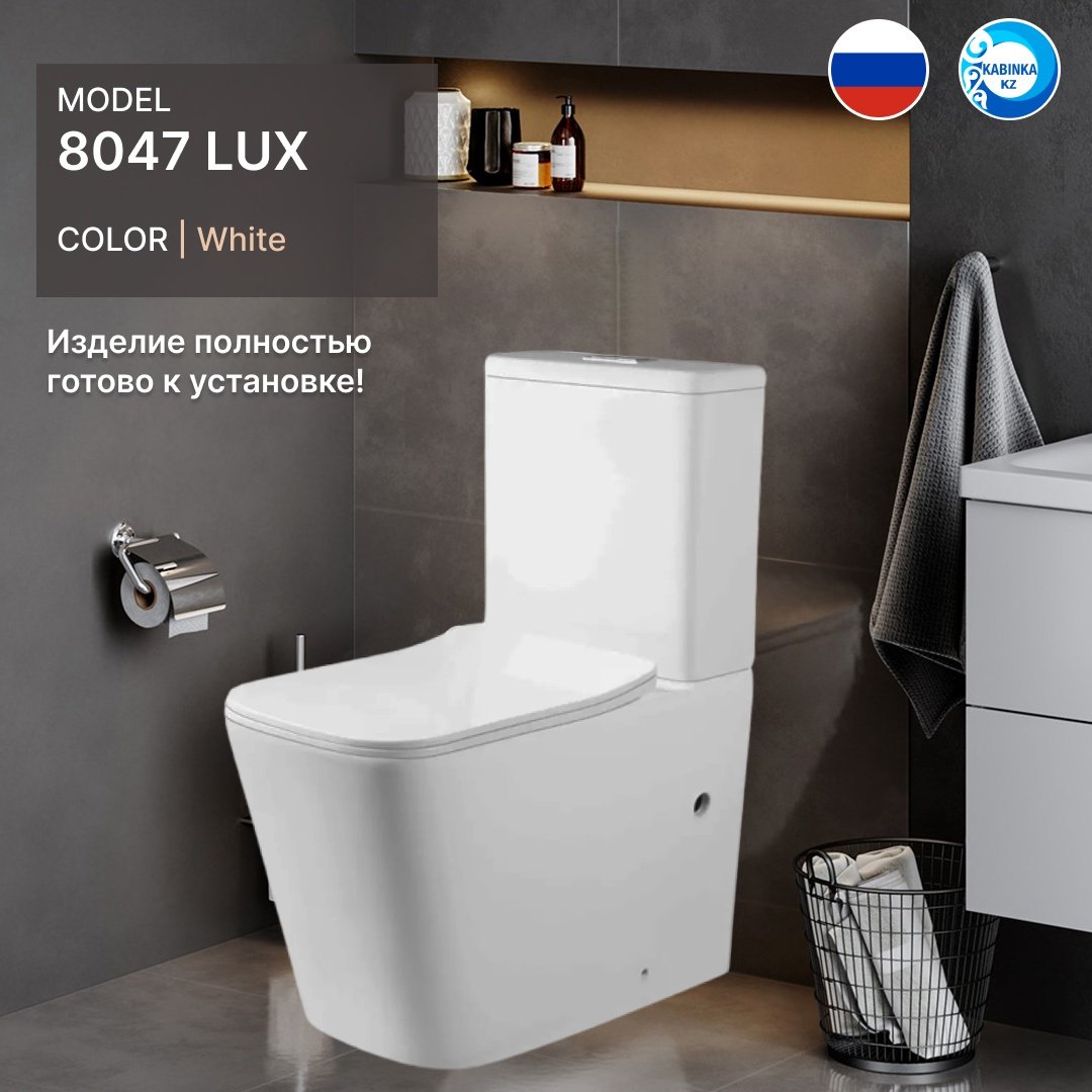 Унитаз 8047 LUX белый купить,90600
