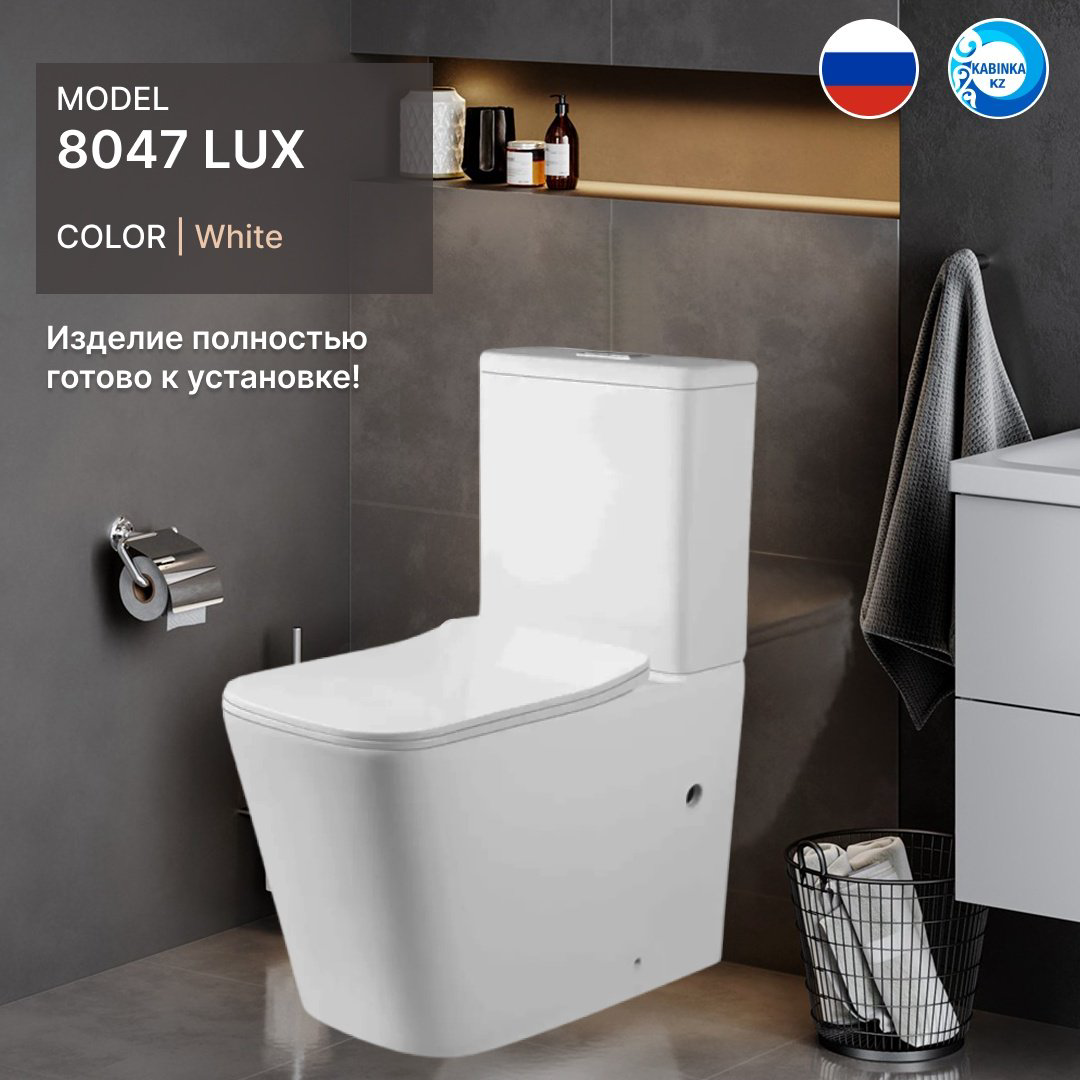 Унитаз 8047 LUX белый купить,90600