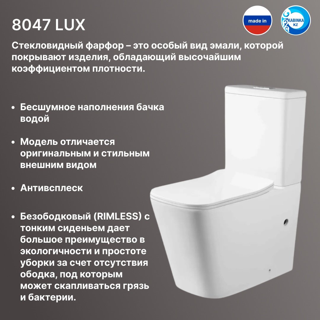 Унитаз 8047 LUX белый купить,90600