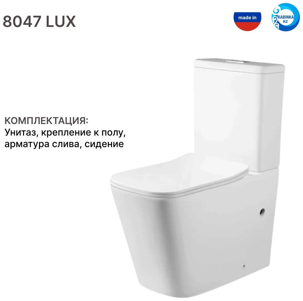 Унитаз 8047 LUX белый купить,90600